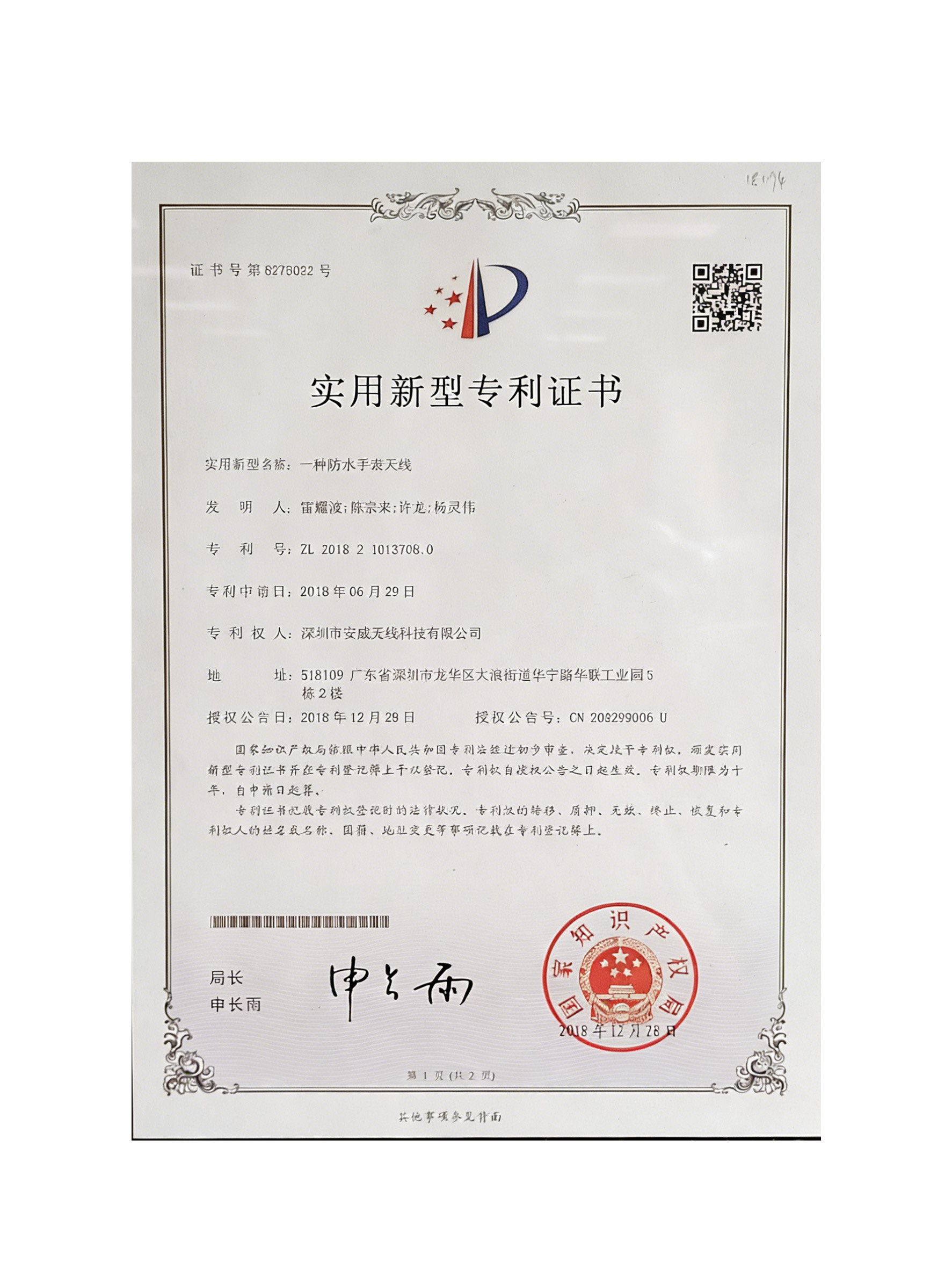 Certificate of Registration